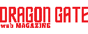 DRAGON GATE web MAGAZINE
