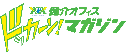 健介オフィス ドッカーン！マガジン