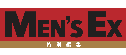 MEN’S EX 特別編集