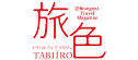 旅色